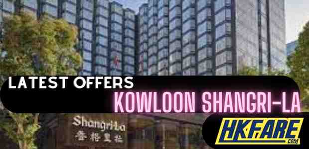 Kowloon Shangri-La 優惠碼