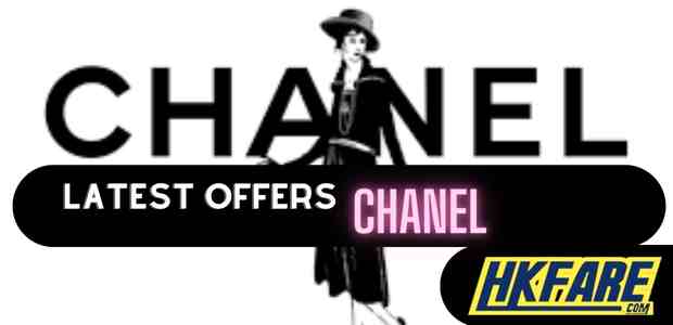 Chanel 優惠碼