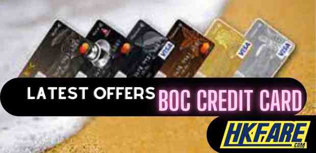 BOC Credit Card 優惠碼